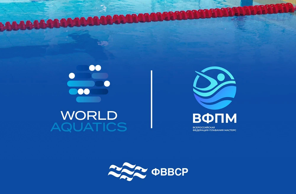 ФВВСР укрепила статус движения «Мастерс» с World Aquatics!