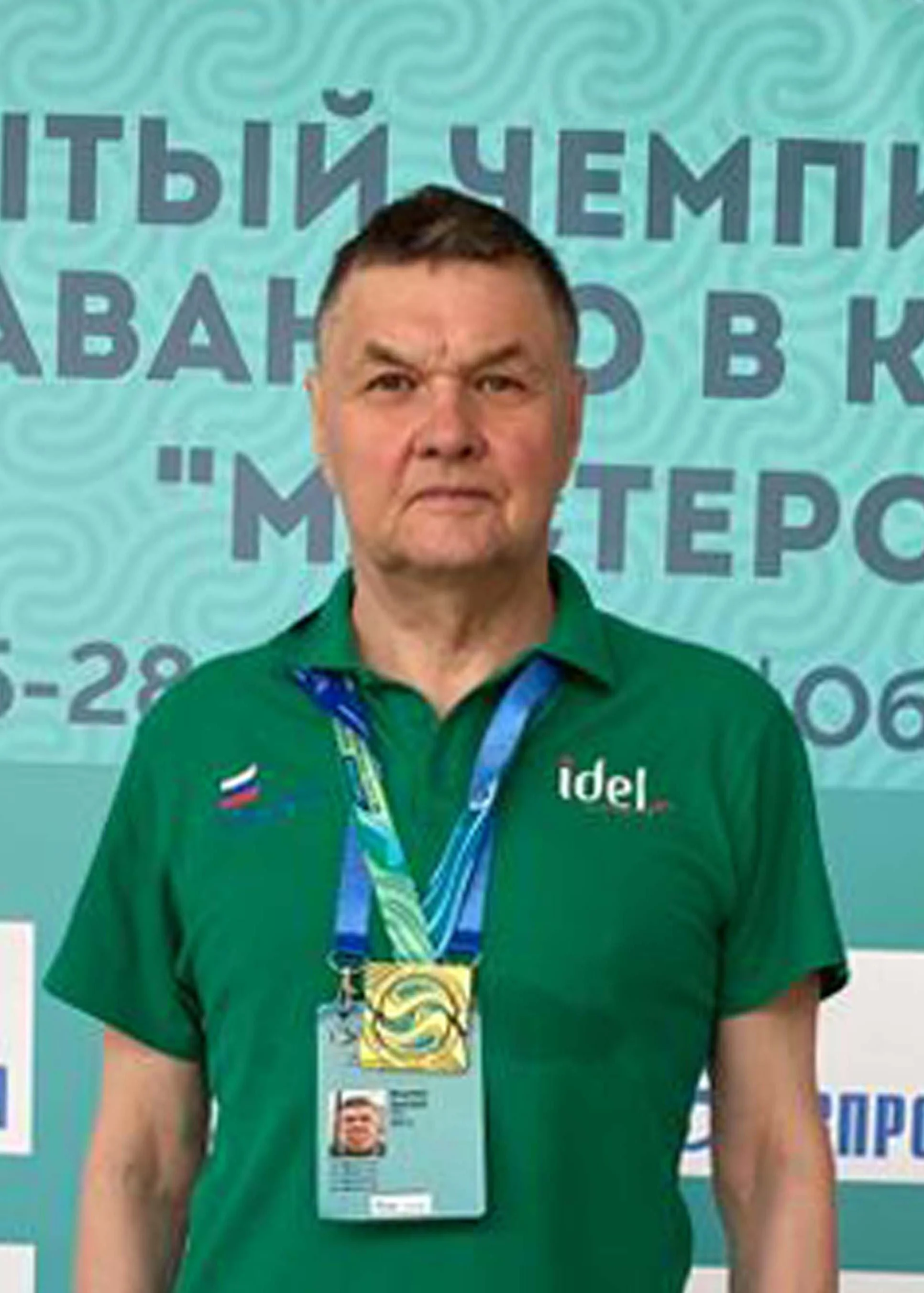 Дмитрий Федонин