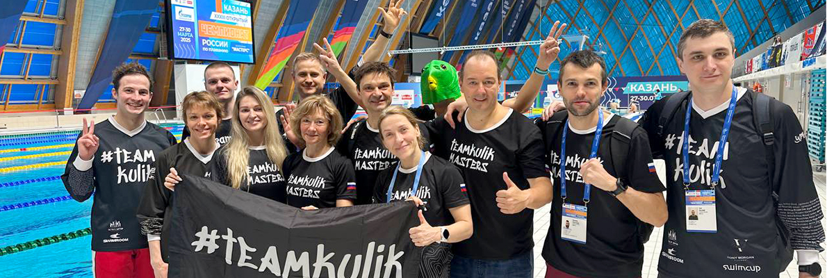 ТимКулик Мастерс
