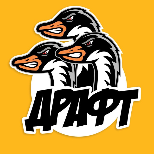 Драфт